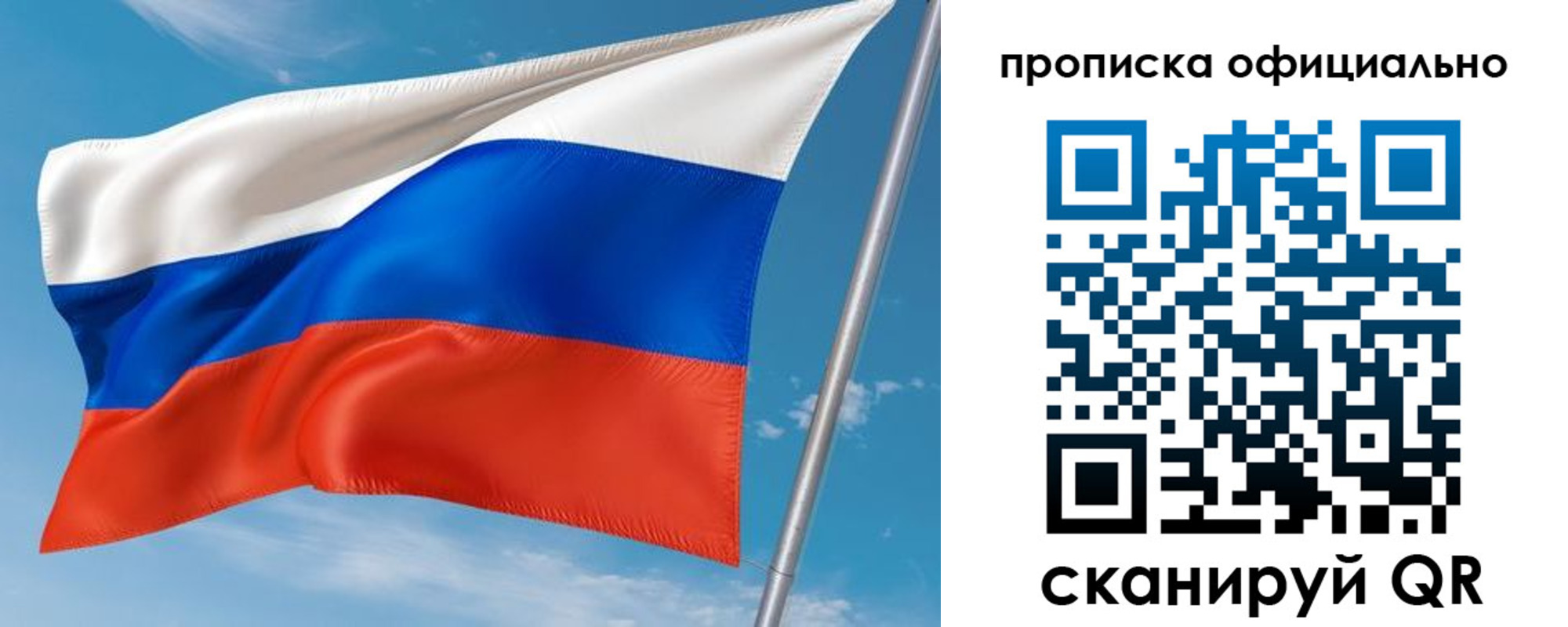 временная регистрация недорого в Нариманове