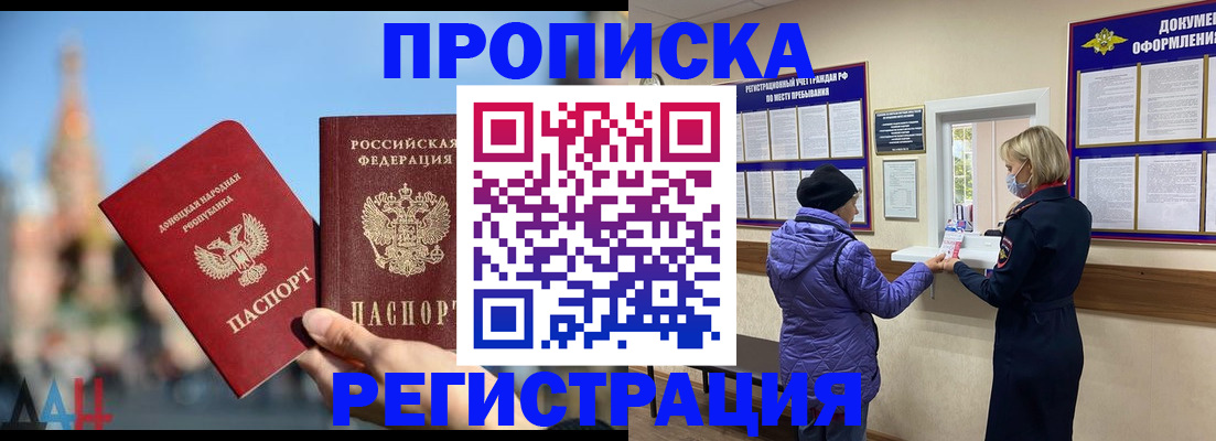 миграционный учет в Нариманове