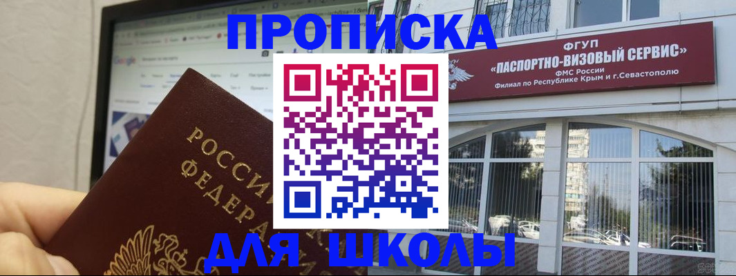 прописка законно в Нариманове