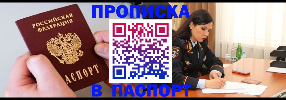 временная регистрация поиск в Нариманове