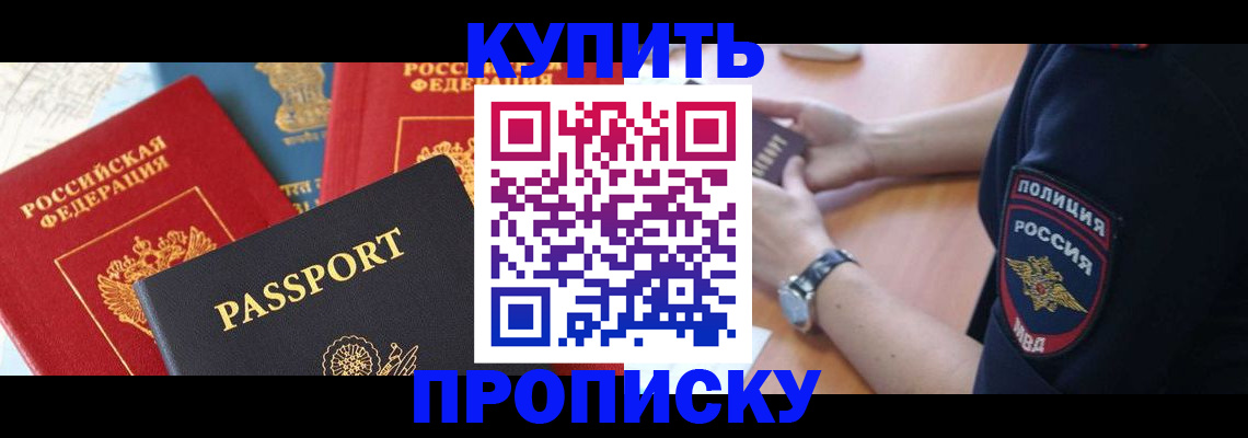 прописка поиск в Нариманове